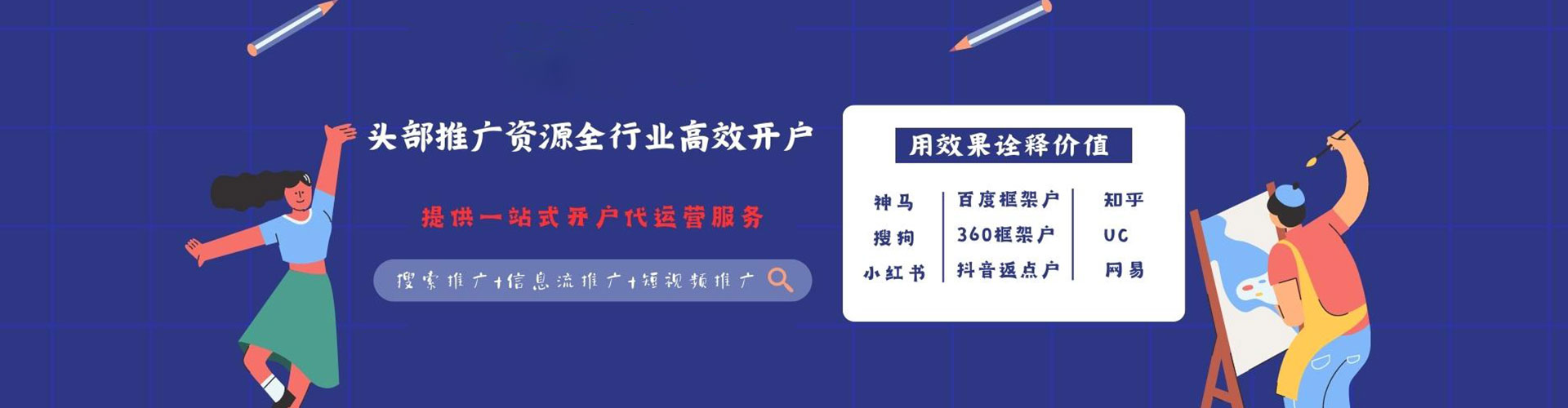 海南百度平台推广