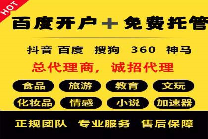 百度竞价账户托管：实战案例解析